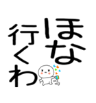 小さいキャラがいる関西弁スタンプ☆彡☆彡（個別スタンプ：2）