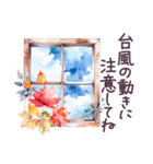 秋に毎日使える 水彩 敬語✿大人上品お花（個別スタンプ：9）