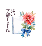 秋に毎日使える 水彩 敬語✿大人上品お花（個別スタンプ：13）