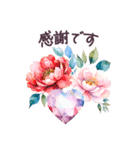 秋に毎日使える 水彩 敬語✿大人上品お花（個別スタンプ：18）