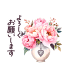 秋に毎日使える 水彩 敬語✿大人上品お花（個別スタンプ：23）