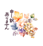 秋に毎日使える 水彩 敬語✿大人上品お花（個別スタンプ：28）