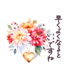 秋に毎日使える 水彩 敬語✿大人上品お花（個別スタンプ：33）