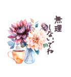 秋に毎日使える 水彩 敬語✿大人上品お花（個別スタンプ：35）