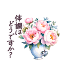 秋に毎日使える 水彩 敬語✿大人上品お花（個別スタンプ：36）