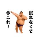 踊る！今これ界隈/相撲取り/関取/力士（個別スタンプ：4）