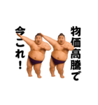 踊る！今これ界隈/相撲取り/関取/力士（個別スタンプ：10）