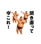 踊る！今これ界隈/相撲取り/関取/力士（個別スタンプ：22）