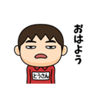 芋ジャージの【とうさん】♂シュール編（個別スタンプ：5）