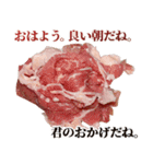 全てを肯定する生肉（個別スタンプ：1）