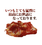 全てを肯定する生肉（個別スタンプ：2）