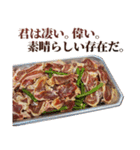 全てを肯定する生肉（個別スタンプ：8）