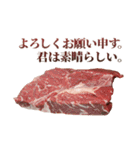 全てを肯定する生肉（個別スタンプ：12）