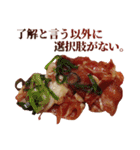 全てを肯定する生肉（個別スタンプ：16）