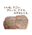 全てを肯定する生肉（個別スタンプ：17）