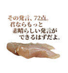 全てを肯定する生肉（個別スタンプ：21）