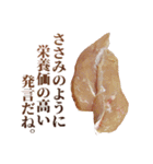 全てを肯定する生肉（個別スタンプ：22）