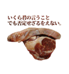 全てを肯定する生肉（個別スタンプ：24）