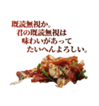全てを肯定する生肉（個別スタンプ：29）