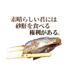 全てを肯定する生肉（個別スタンプ：35）