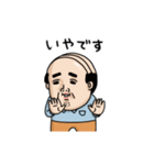 父のつぶやきミニ動く！【ゆる敬語】（個別スタンプ：17）