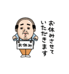 父のつぶやきミニ動く！【ゆる敬語】（個別スタンプ：23）