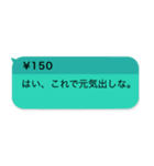 毎日使える投げ銭スタンプ【面白い・ネタ】（個別スタンプ：1）