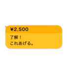 毎日使える投げ銭スタンプ【面白い・ネタ】（個別スタンプ：2）