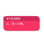 毎日使える投げ銭スタンプ【面白い・ネタ】（個別スタンプ：7）