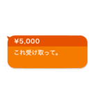 毎日使える投げ銭スタンプ【面白い・ネタ】（個別スタンプ：8）