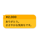毎日使える投げ銭スタンプ【面白い・ネタ】（個別スタンプ：10）