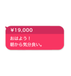毎日使える投げ銭スタンプ【面白い・ネタ】（個別スタンプ：13）