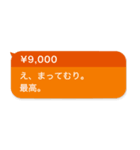 毎日使える投げ銭スタンプ【面白い・ネタ】（個別スタンプ：17）