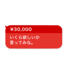 毎日使える投げ銭スタンプ【面白い・ネタ】（個別スタンプ：20）