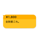 毎日使える投げ銭スタンプ【面白い・ネタ】（個別スタンプ：22）