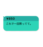 毎日使える投げ銭スタンプ【面白い・ネタ】（個別スタンプ：23）