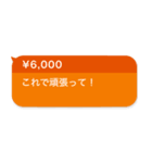 毎日使える投げ銭スタンプ【面白い・ネタ】（個別スタンプ：24）