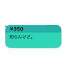 毎日使える投げ銭スタンプ【面白い・ネタ】（個別スタンプ：25）