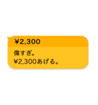 毎日使える投げ銭スタンプ【面白い・ネタ】（個別スタンプ：27）