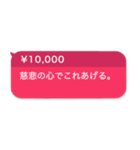 毎日使える投げ銭スタンプ【面白い・ネタ】（個別スタンプ：28）