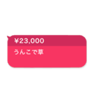 毎日使える投げ銭スタンプ【面白い・ネタ】（個別スタンプ：29）