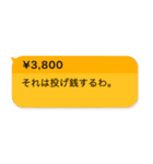 毎日使える投げ銭スタンプ【面白い・ネタ】（個別スタンプ：30）
