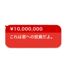 毎日使える投げ銭スタンプ【面白い・ネタ】（個別スタンプ：32）