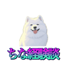 犬味 あいつなんか（個別スタンプ：26）