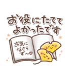 毎日使える♥️ほんわかスタンプ5（個別スタンプ：14）