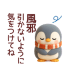 【秋冬】使えるかわいいペンギンスタンプ（個別スタンプ：1）