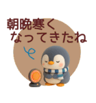 【秋冬】使えるかわいいペンギンスタンプ（個別スタンプ：2）