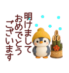 【秋冬】使えるかわいいペンギンスタンプ（個別スタンプ：6）
