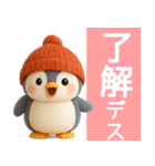 【秋冬】使えるかわいいペンギンスタンプ（個別スタンプ：10）
