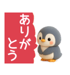 【秋冬】使えるかわいいペンギンスタンプ（個別スタンプ：12）